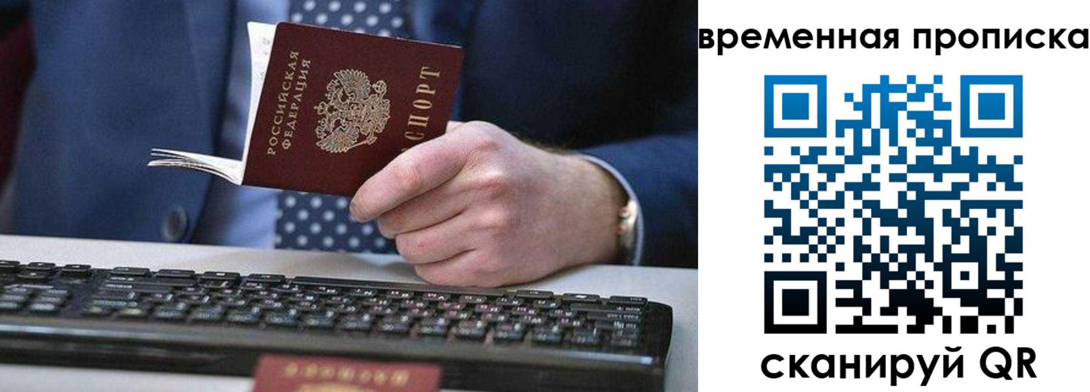 прописка от собственника в Соль-Илецке