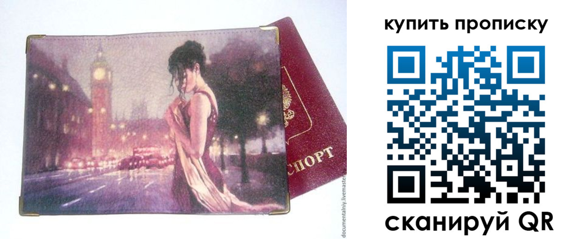 где прописаться в Соль-Илецке
