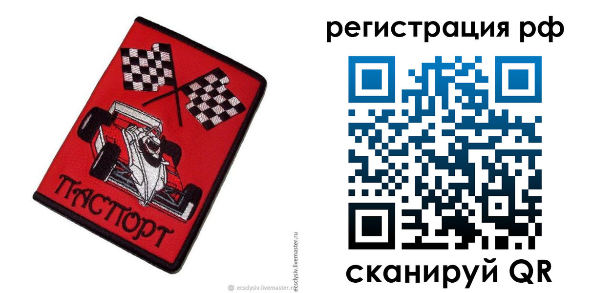 прописка ребенка в Соль-Илецке