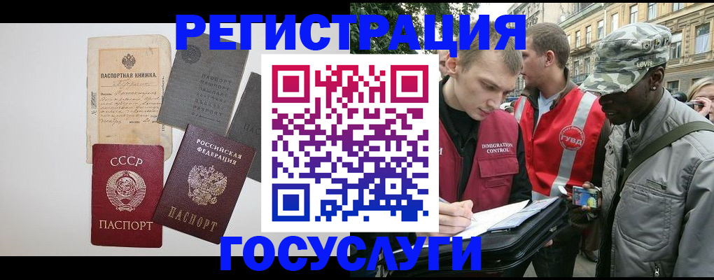 временная регистрация адрес в Соль-Илецке