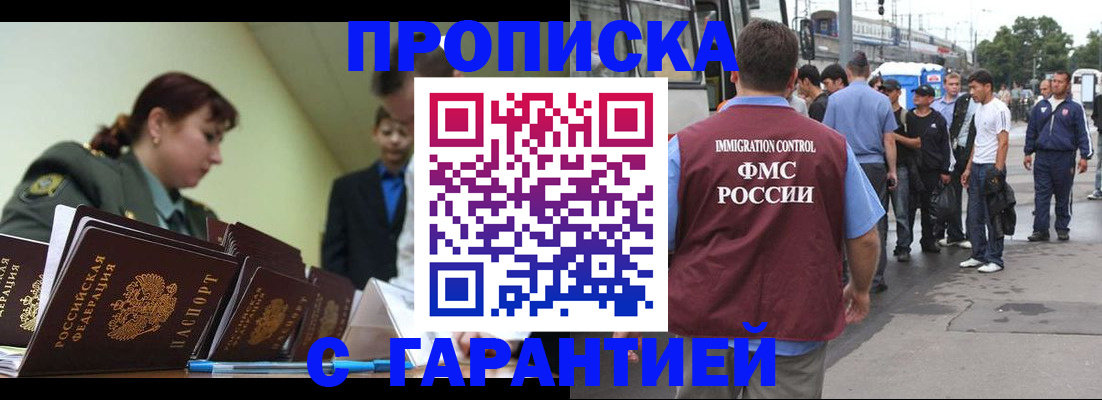 временная регистрация поиск в Соль-Илецке