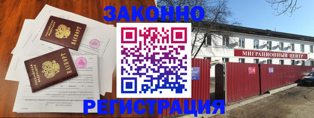 временная регистрация 2025 в Соль-Илецке